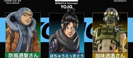 YOJOエンジニアメンバーが企業eスポーツ部最強決定戦に参加した話