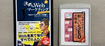 サイトエンジンのマーケターが選ぶ! 新人マーケターや新社会人におすすめの本7選