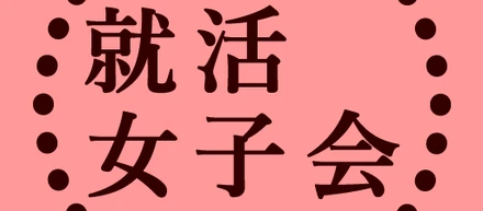 募集がbanされまして。