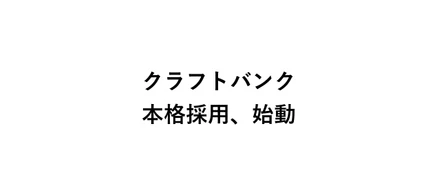 最初の面談で必ずお伝えすることをまとめました