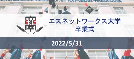 【新卒入社メンバー】研修期間が終了しました！