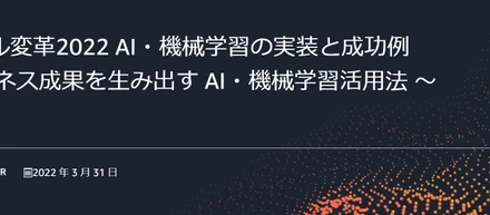 当社エンジニアが『AWS PARTNER EVENTS』に登壇しました！