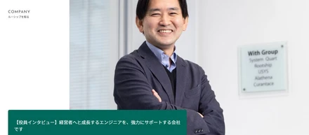技術力とリーダ力を向上させることをサポートします