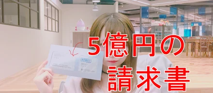 無料の請求書作成サービス「Misoca」の使い方！【テンプレートやエクセルは、もう不要！】