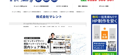 大阪でシステム開発が得意なホームページ制作会社にホームページ制作.jp様で選ばれました！