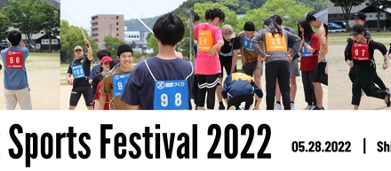 【Shift Sports Festival 2022】　　　　　　　　～絶対に負けられない戦いがそこにはある～