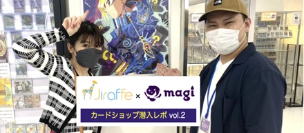 他のカドショでは経験できない、"magiだからこそ出来ること"って一体？新OPENのカードショップ「magi秋葉原店」に突撃！！