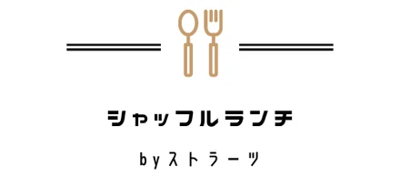人見知りHR担当者がエンジニアひしめく“シャッフルランチ”に参加してみた。【社内イベント紹介②】