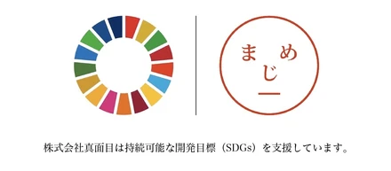 SDGs始動から半年、ついに。