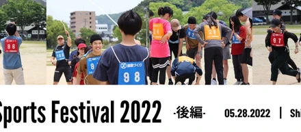 【Shift Sports Festival 2022-後編-】　　　　　　　　～絶対に負けられない戦いがそこにはある～