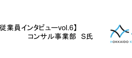 【従業員インタビューvol.6】HKPのディレクションについて徹底調査！
