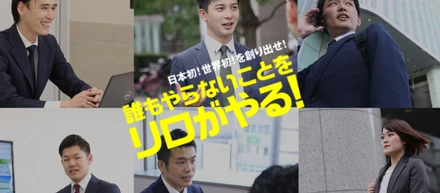 リログループのインターンシップで経営の本質を学ぶ？！