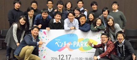 【スペスマ人】ロンブー田村淳氏登壇!! マイナビベンチャーPARK-イベントプロデューサー益戸のしごと