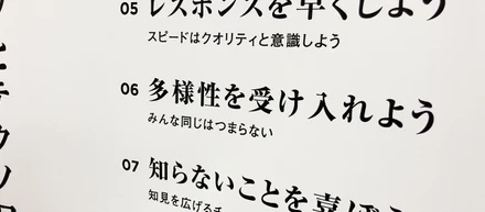 多様性を受け入れよう（みんな同じはつまらない）