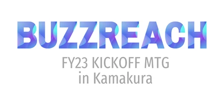 【Buzz日記Vol.4】FY23 Kickoff MTG in Kamakuraを開催しました！