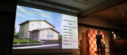 福祉施設木造CLTパターンモデルIZANAI発表会が、盛大に開催されました。