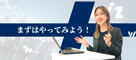 【まずはやってみよう！スピード感MAX】最優秀新人賞受賞者インタビューvol.2