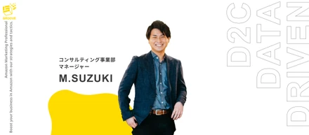 コンサルティング業務は分析力が全て〜理工学部で培った経験が活きている