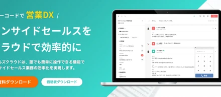 BALES CLOUDチームをご紹介します！