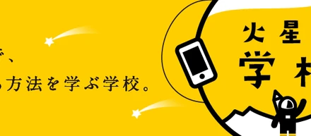 【1/13（金）勉強会開催】インサイドセールス実践企業の事例から学ぼう