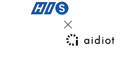 データ・AI技術・開発のアイディオットがHISより第三者割当増資による資金調達を実施