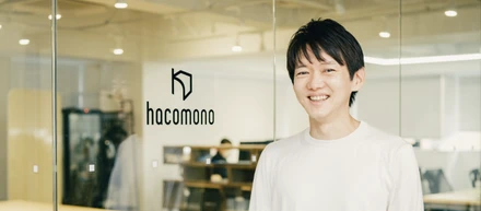 変革期にあるhacomonoに参画。取締役COOに就任した平田が担う“勝てる”戦略づくり