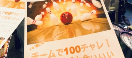 ジャンプらしい特殊なルールのボーリング大会やりました！