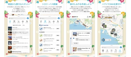 業界に先駆け、カスタマイズ性の高いデジタルマップをスピード導入！