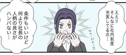 私がシスナビに入社するまで