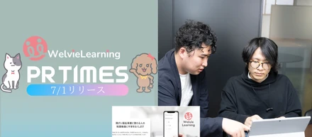 7/1～PRTIMESプレスリリース配信～