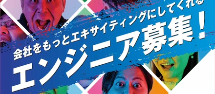 【転職フェア出展します】typeエンジニア転職フェア/7月16日㈯