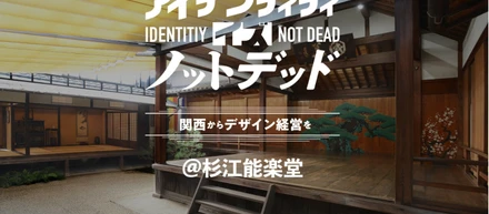 経営・デザイン一体化推進事業の最終成果発表会が行われました