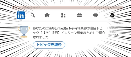 Linkedinで記事掲載！起業サークル 副業→起業を目指す 資金0の複業戦略