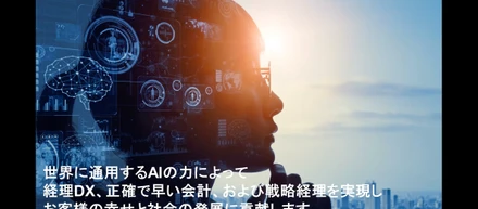 振り返り 第1回 機械学習をビジネスに応用するための要素技術と事例紹介（書き起こし：その2）