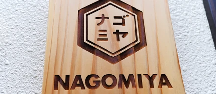 会社名の変更