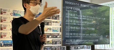 2022/7/9　つくば＆柏の葉合同 ビットコイン Meetup にCEO原が登壇