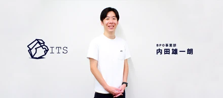 【社員紹介Vol.2】大手メーカーで1200人中／営業成績1位の彼がITSへ中途入社してきた理由。
