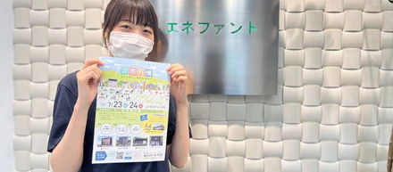 【入社３ケ月】電気のプロによる暮らしのご提案！フリエネ事業部へ