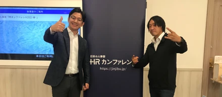 【セミナー登壇】代表2名がHRカンファレンス2022-春-に登壇しました