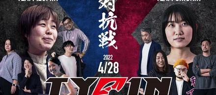 指先で戦い合え！モフタイピング選手権開催！