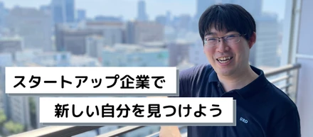 【社員インタビュー】創業メンバーが語る、TechLinkでどんなことしてるんですか？【IT×スタートアップ】