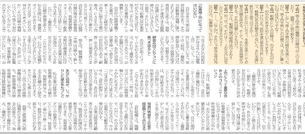 顧客志向で自分の言葉でビジョンを語ること★上司は伝書鳩ではなく、意志を持った翻訳者になろう@通信文化新報「上司力」養成講座2➉