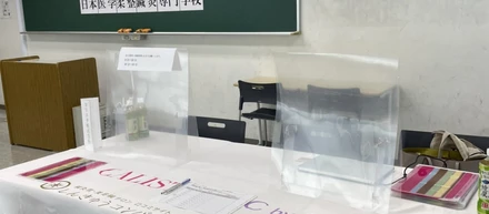 【鍼灸師】業界フェスタ2022に参加させて頂きました！