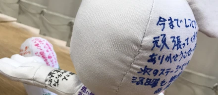 未来へ