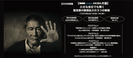 代表の登壇情報