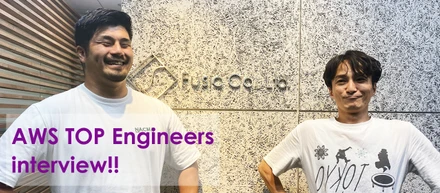 （Part.1）福岡のIT企業からAWS Top Engineersに選ばれたその秘訣とは？！AWS Top Engineersが語るFusicがAWSに強いワケ！