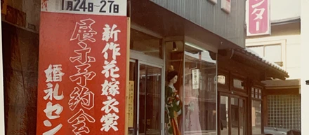 創業当時の店舗