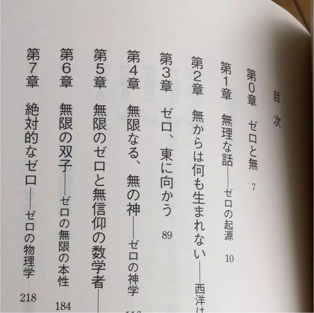 ゼロ除算には無限大の可能性が秘められている