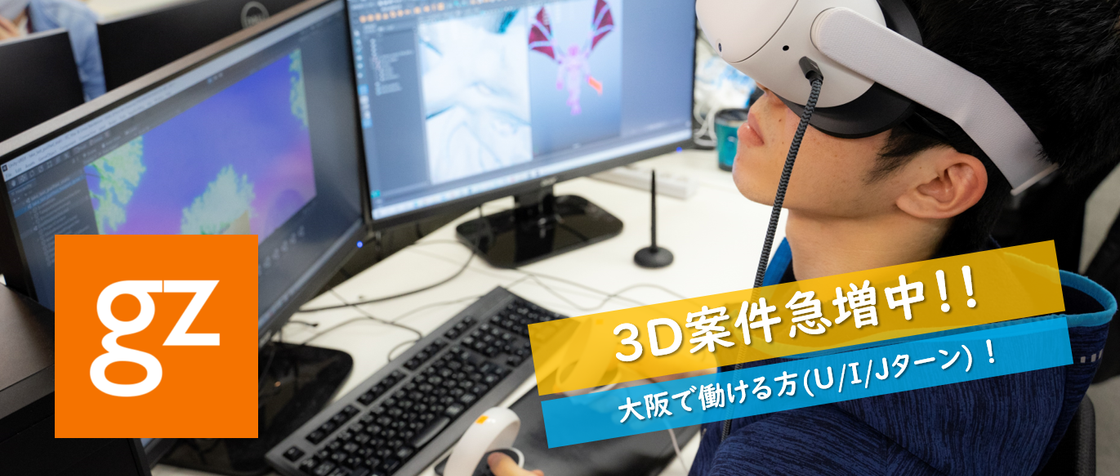 イラストレーターの求人 Wantedly