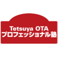 Tetsuya OTA プロフェッショナル塾